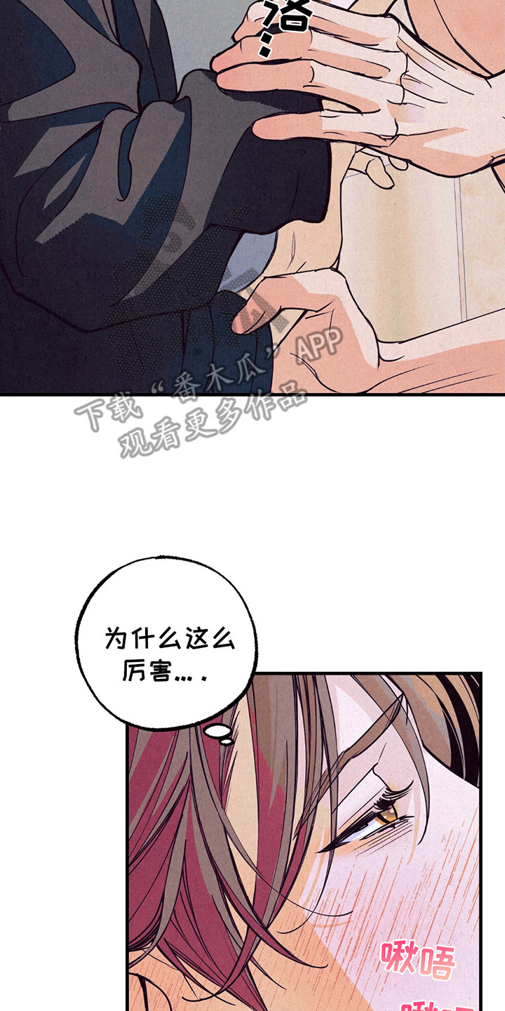 奥赛狂潮剑与枪漫画,第7话2图