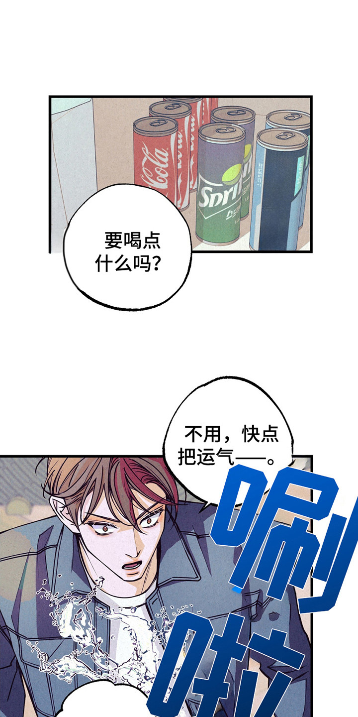 奥赛狂潮剑与枪漫画,第6话4图