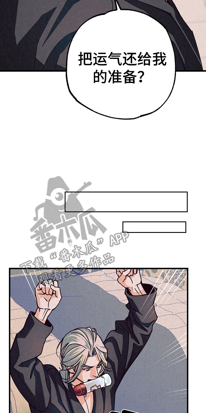 奥赛狂潮剑与枪漫画,第7话3图