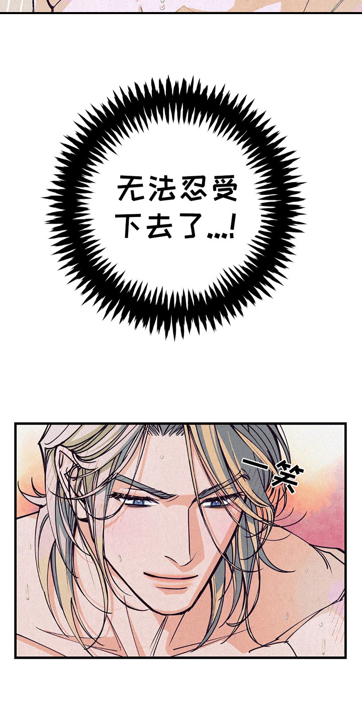 奥赛狂潮剑与枪漫画,第8话2图