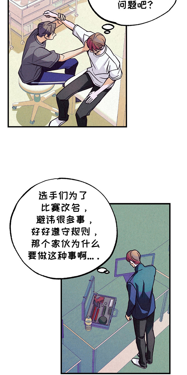 奥赛狂潮剑与枪漫画,第5话2图