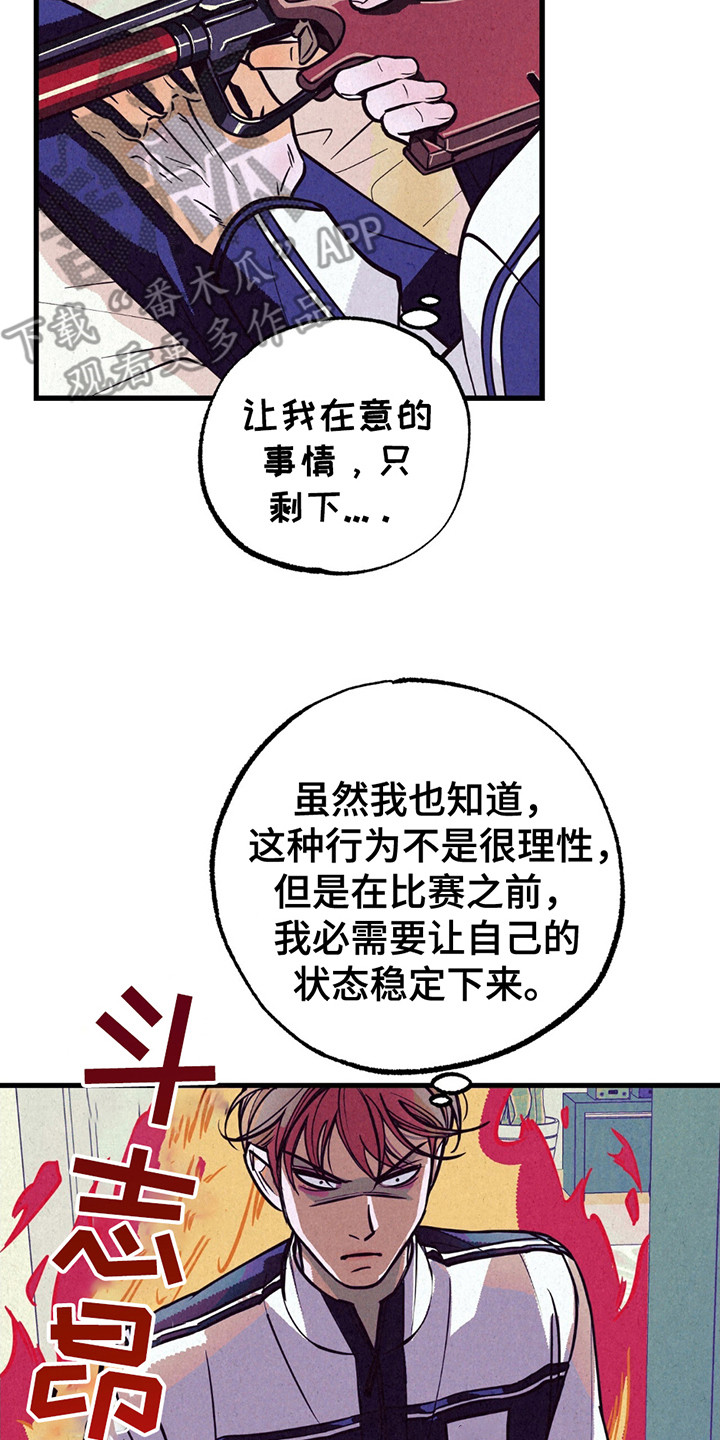 奥赛狂潮剑与枪漫画,第2话3图