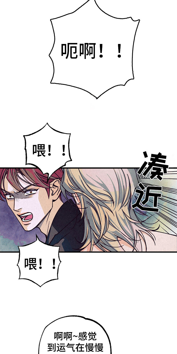 奥赛狂潮剑与枪漫画,第7话2图