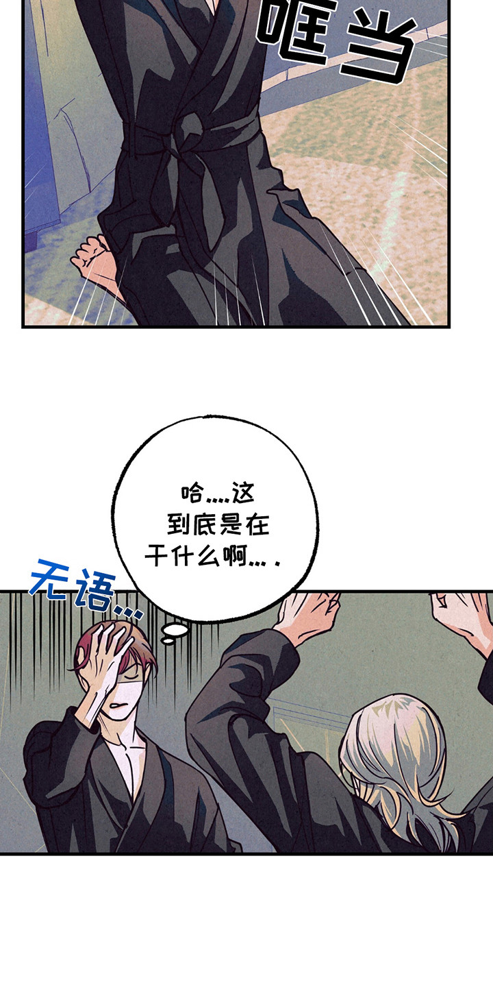 奥赛狂潮剑与枪漫画,第7话4图