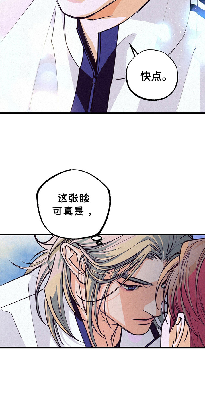 奥赛狂潮剑与枪漫画,第3话4图