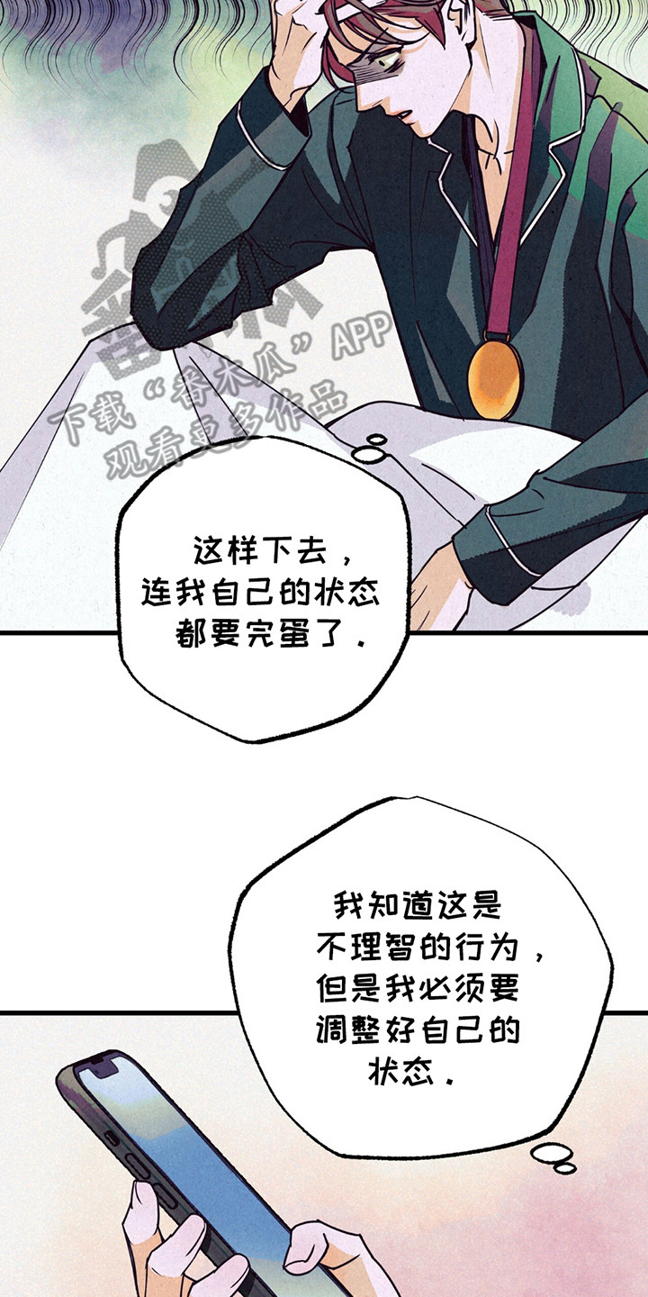 奥赛狂潮剑与枪漫画,第6话2图