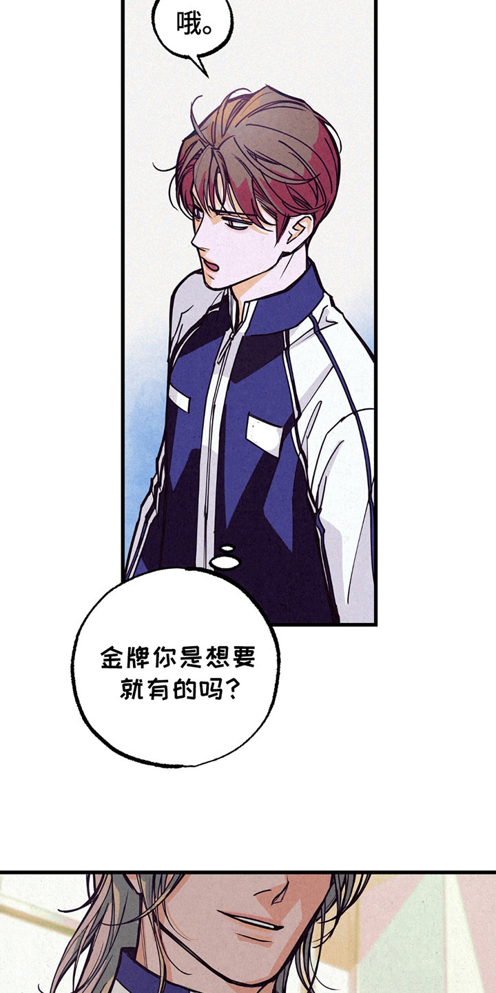 奥赛狂潮剑与枪漫画,第1话1图