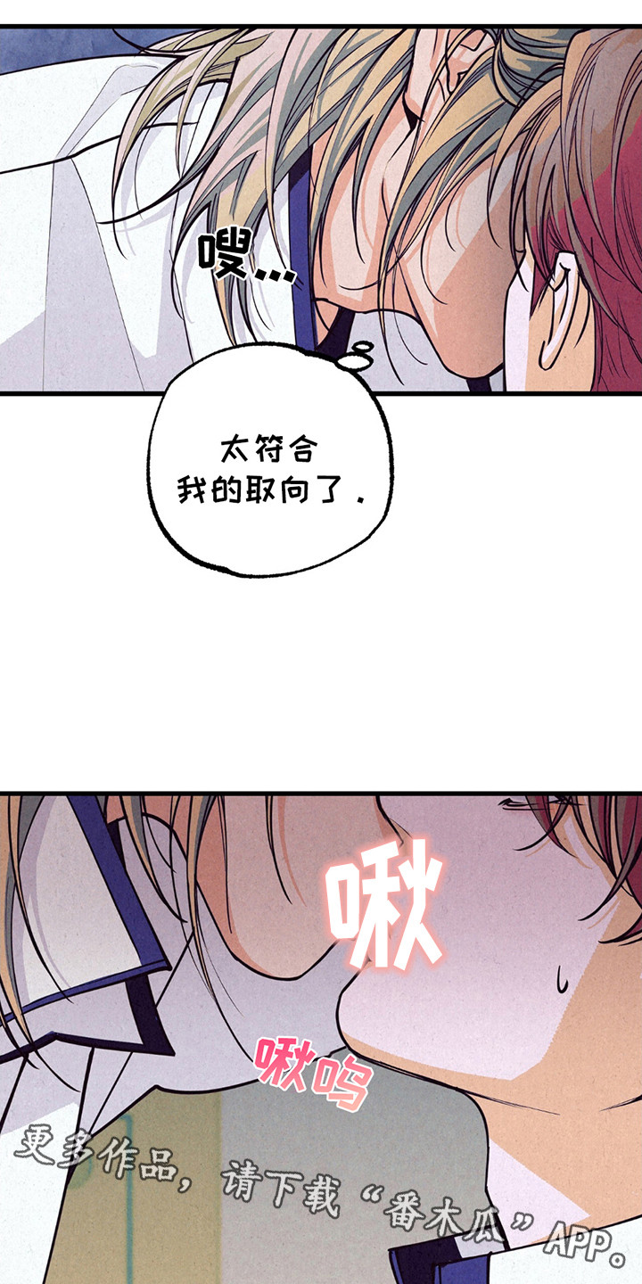 奥赛狂潮剑与枪漫画,第3话5图