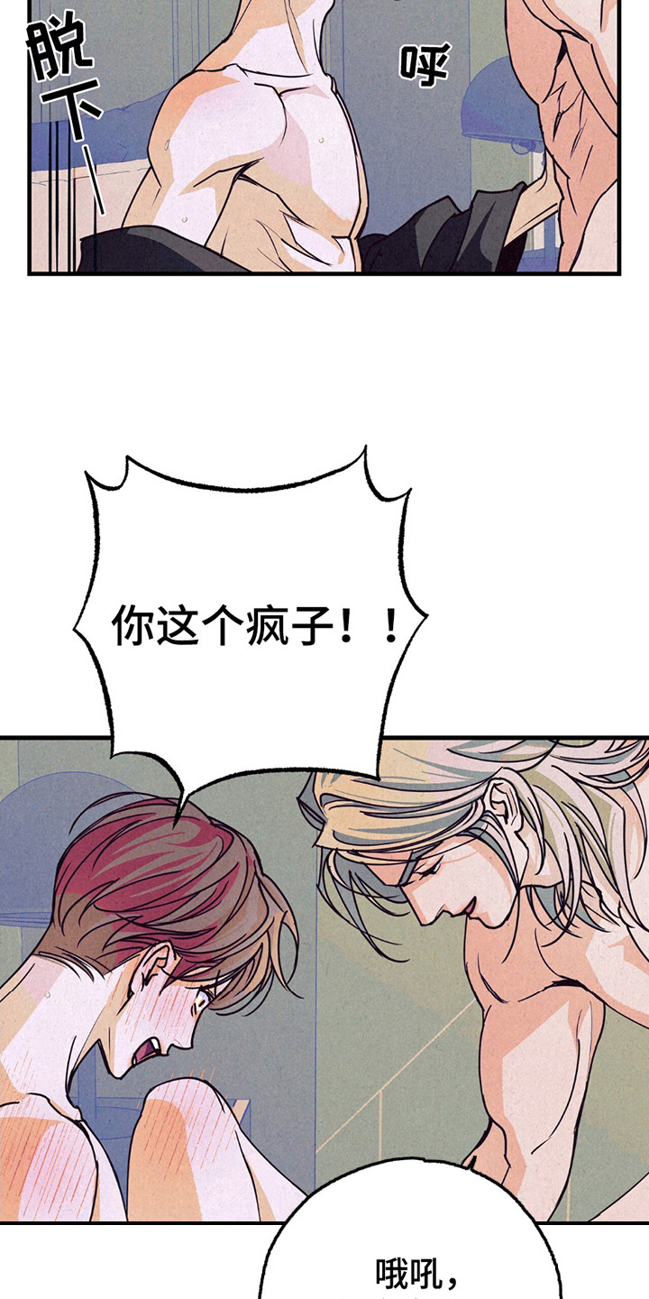 奥赛狂潮剑与枪漫画,第7话4图