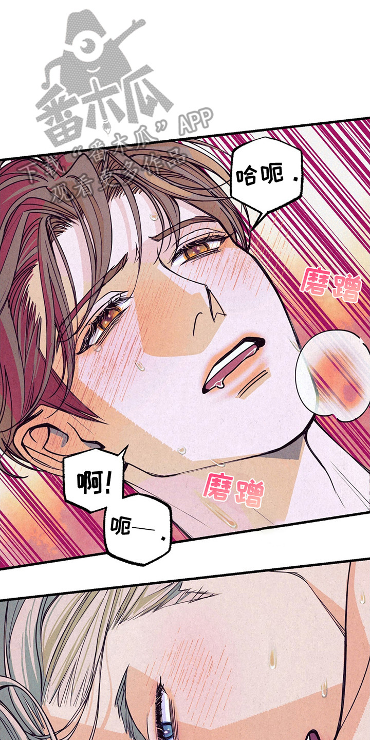 奥赛狂潮剑与枪漫画,第8话2图