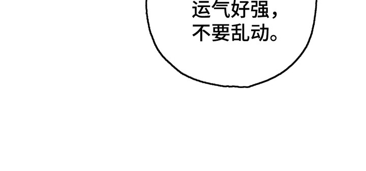 奥赛狂潮剑与枪漫画,第7话5图