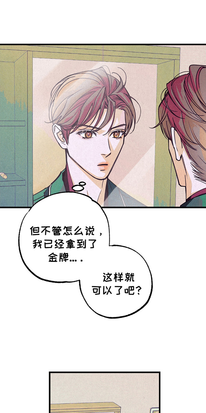 奥赛狂潮剑与枪漫画,第5话1图