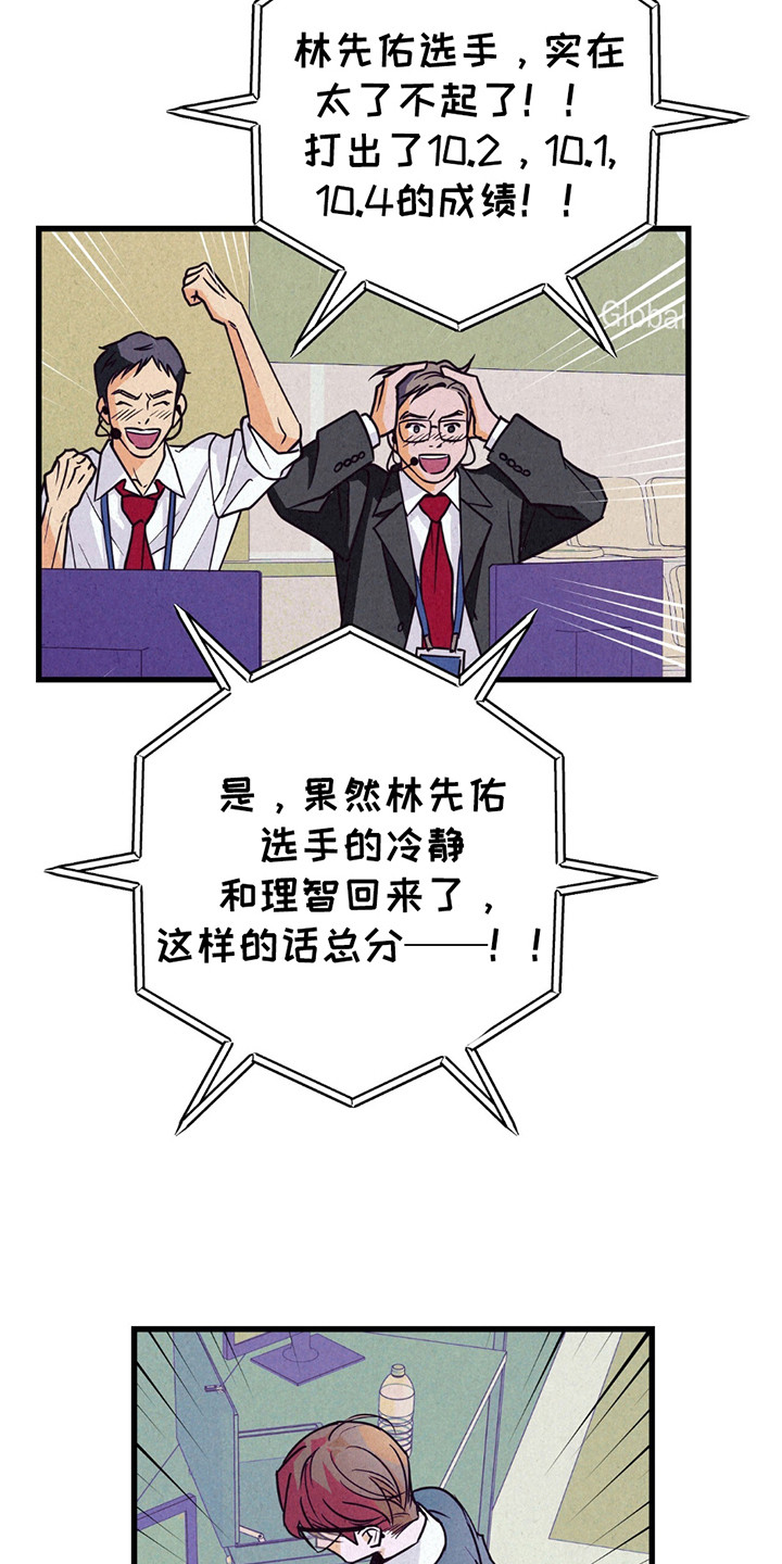 奥赛狂潮剑与枪漫画,第4话4图