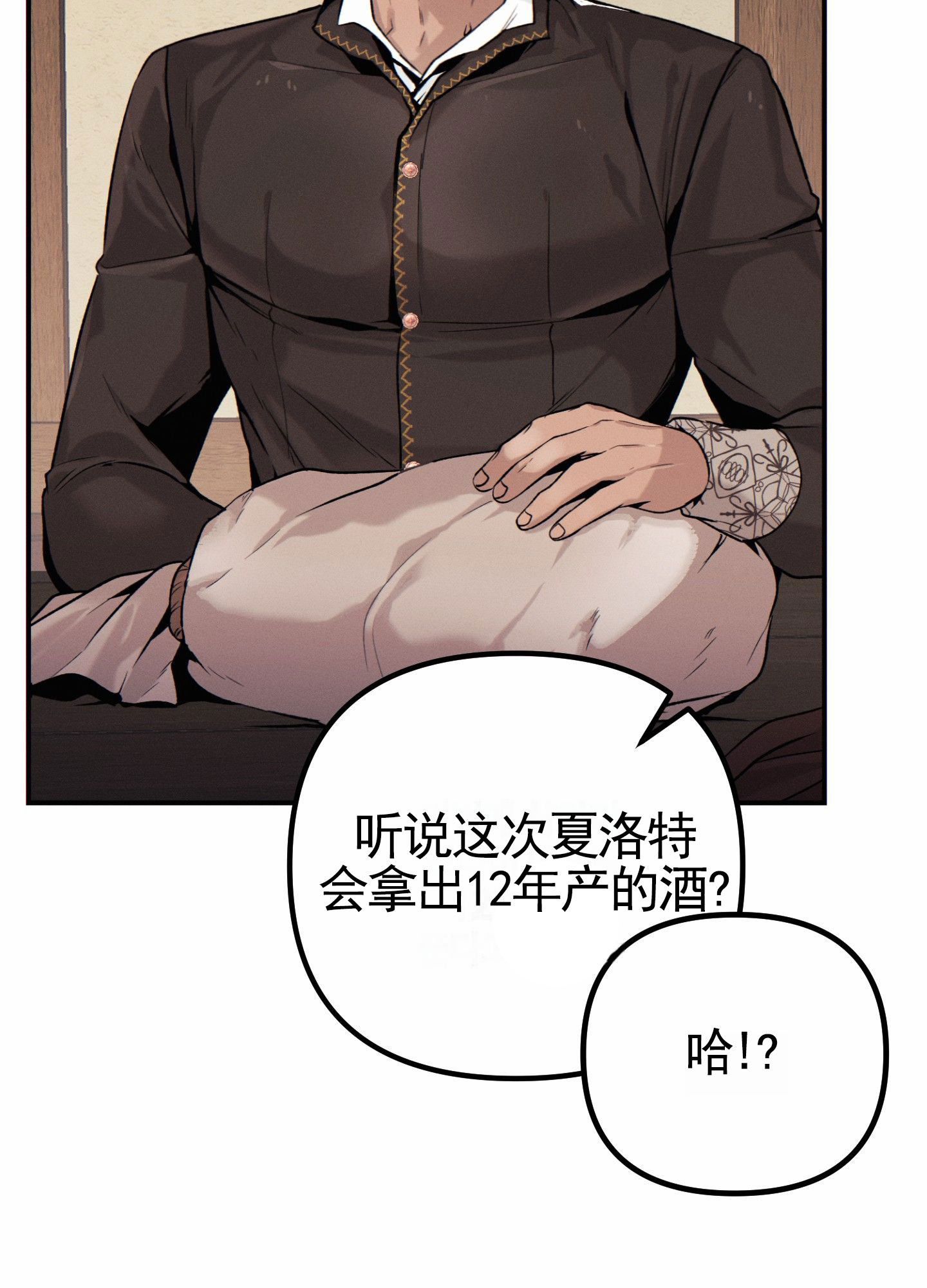 婚约慧敏怀孕大肚子漫画,第1话5图