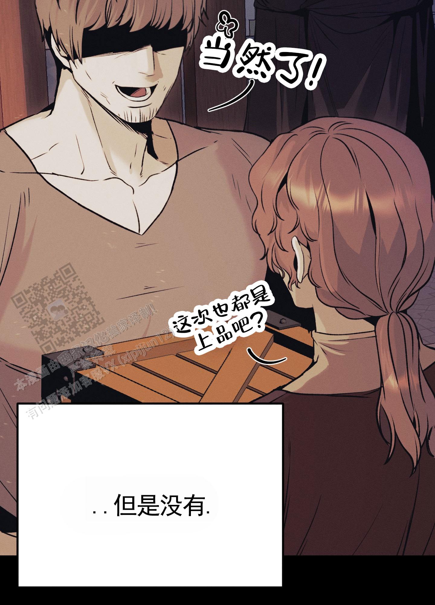 婚约在线读漫画,第5话2图