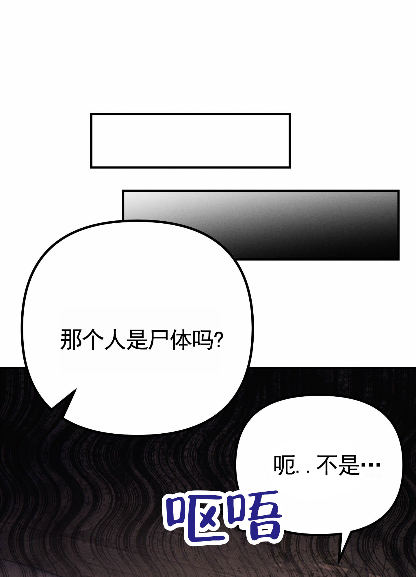 《婚约》 小说漫画,第2话2图