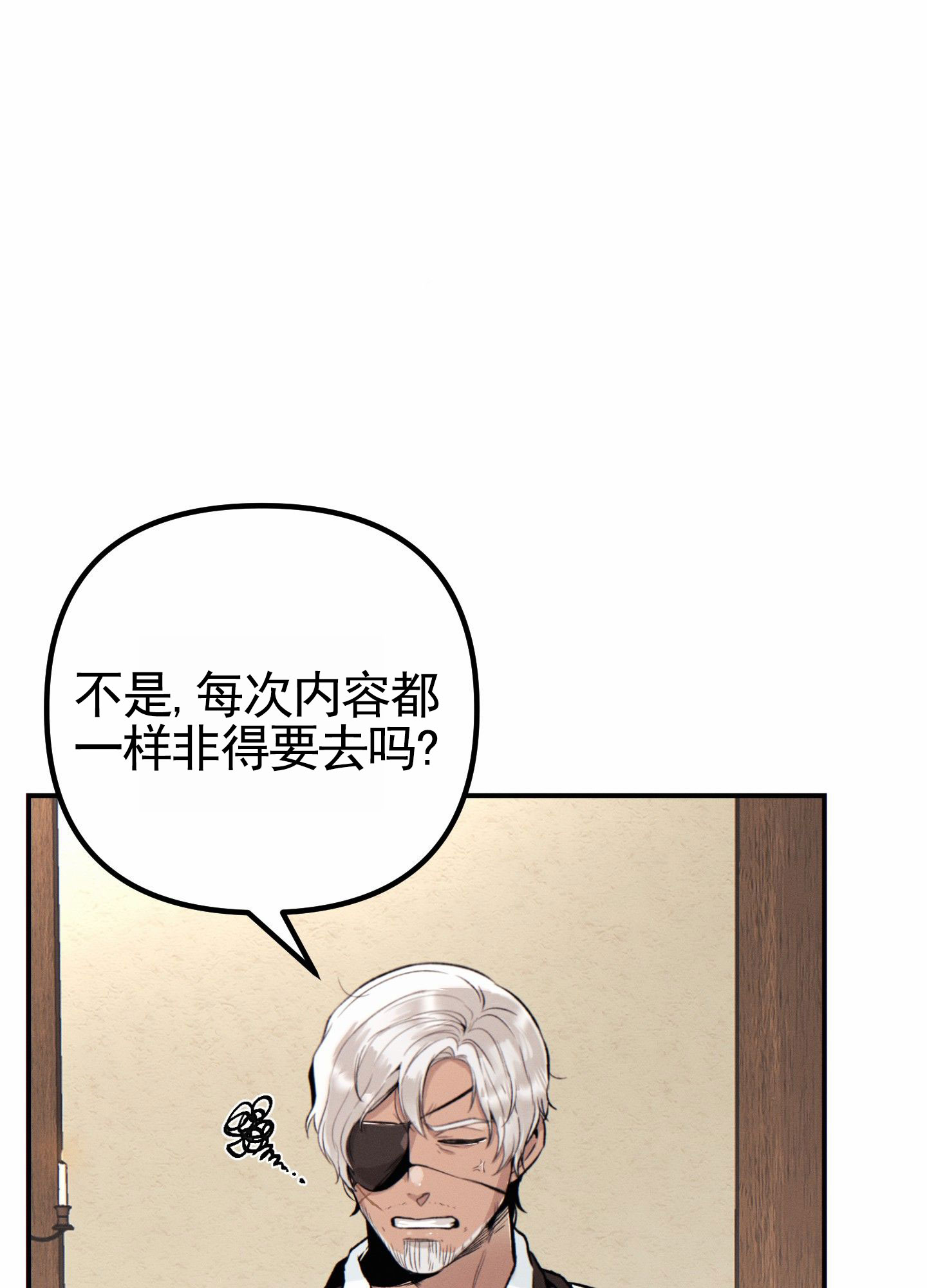 婚约慧敏怀孕大肚子漫画,第1话4图