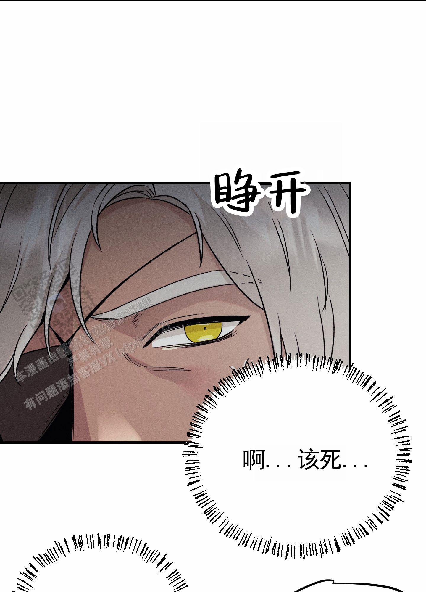 婚约者男漫画,第4话4图