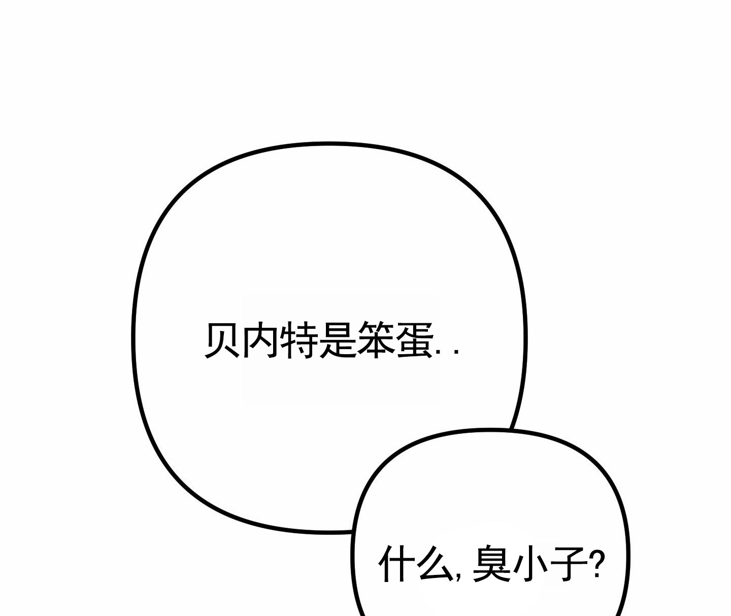 婚约慧敏怀孕大肚子漫画,第1话5图