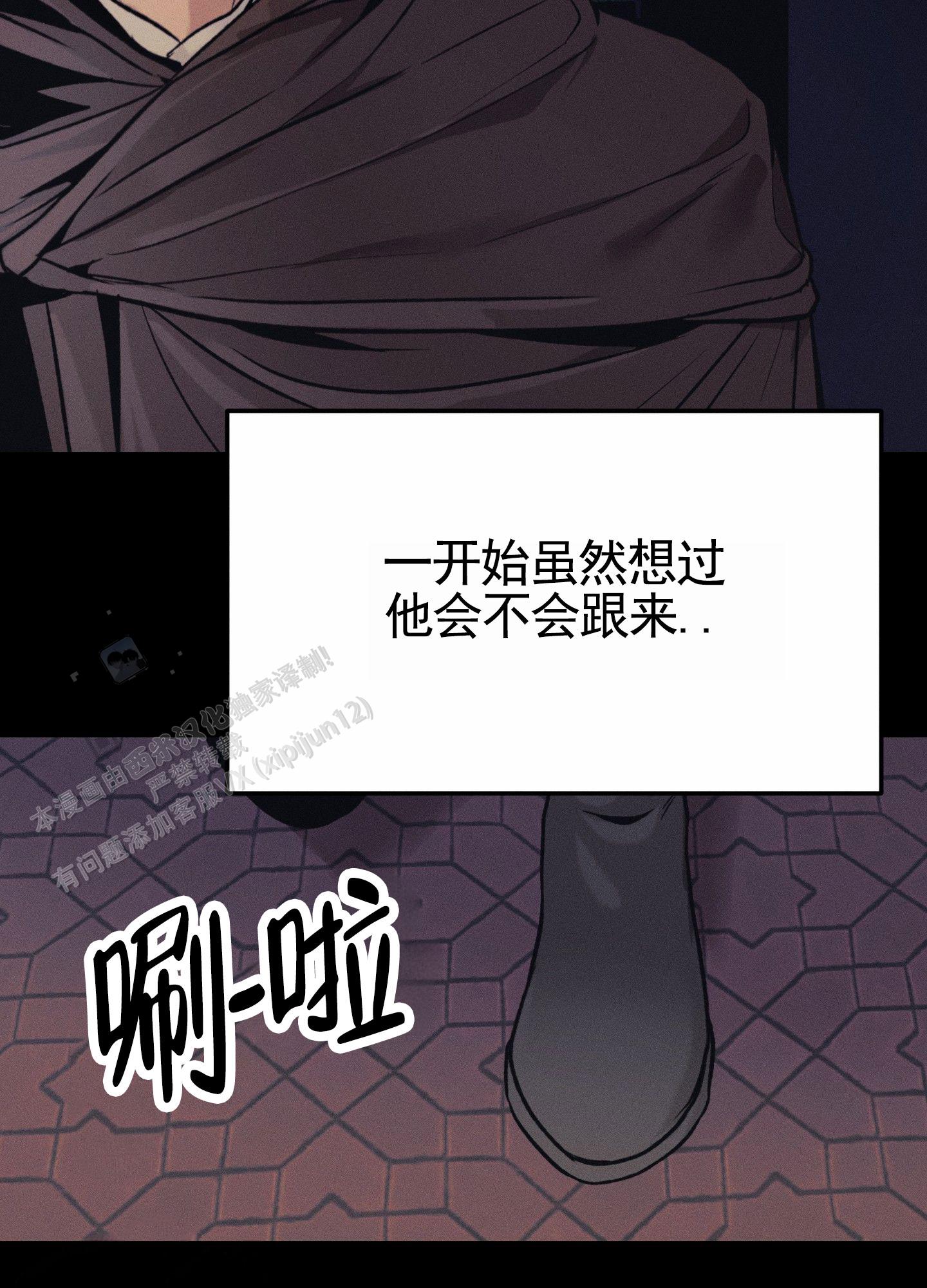 婚约在线读漫画,第5话4图