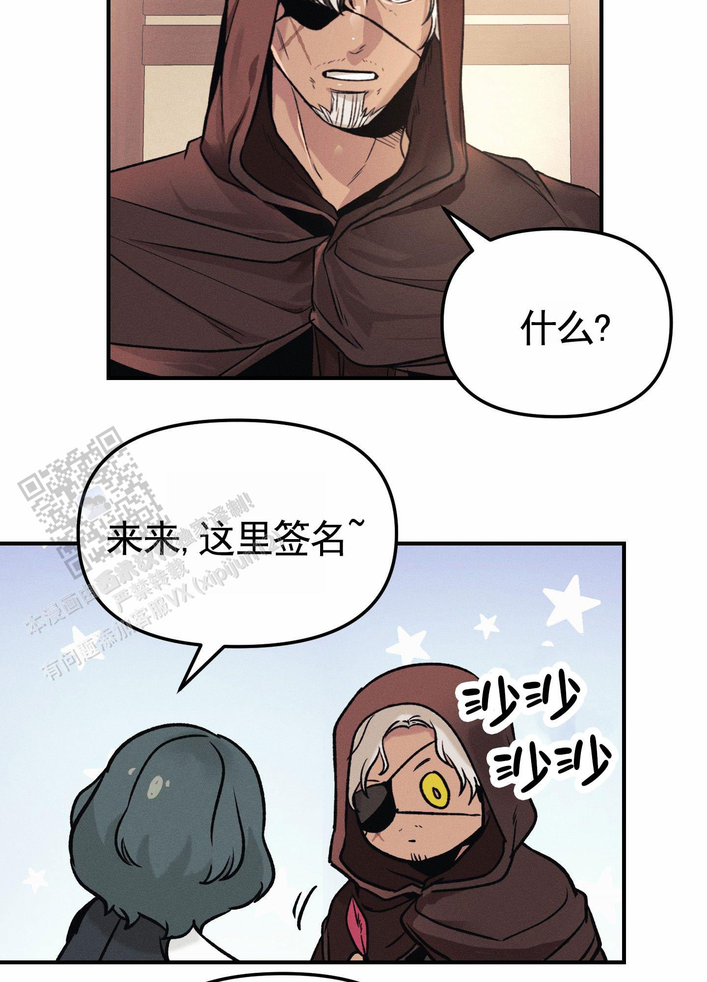 婚约陷阱漫画,第6话2图