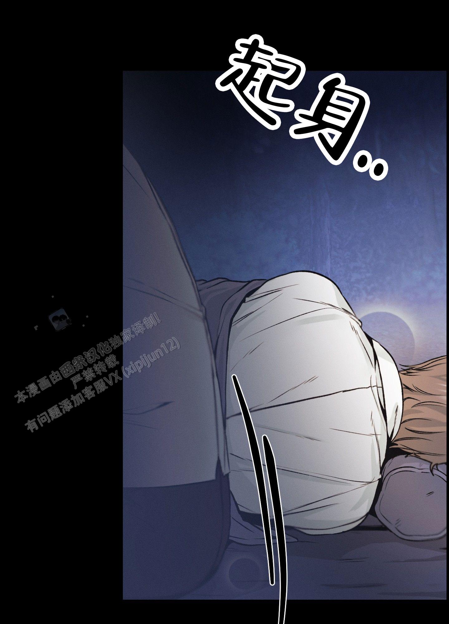 婚约笔趣阁漫画,第5话3图