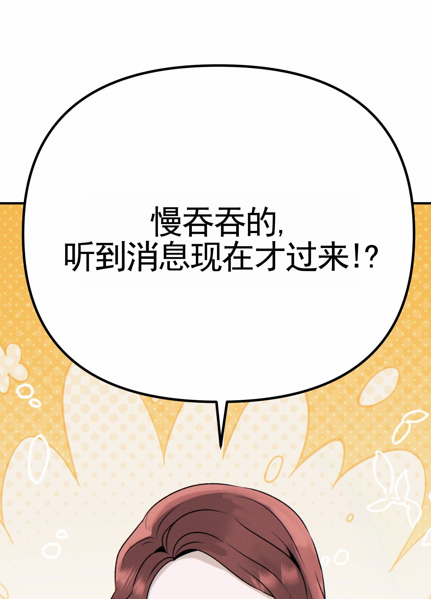 婚约陷阱漫画贝内特漫画,第2话1图