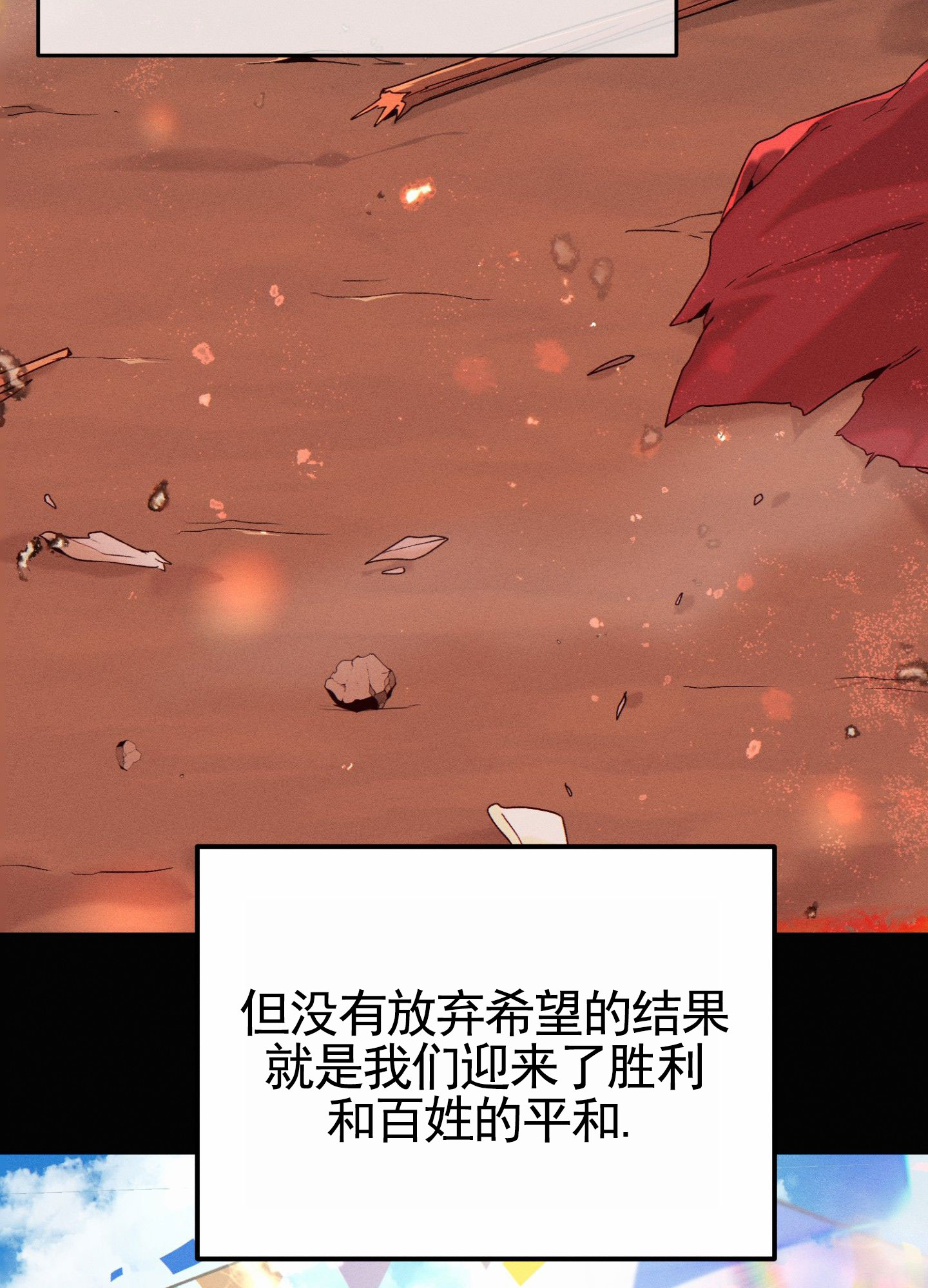 婚约陷阱小说简介漫画,第1话3图