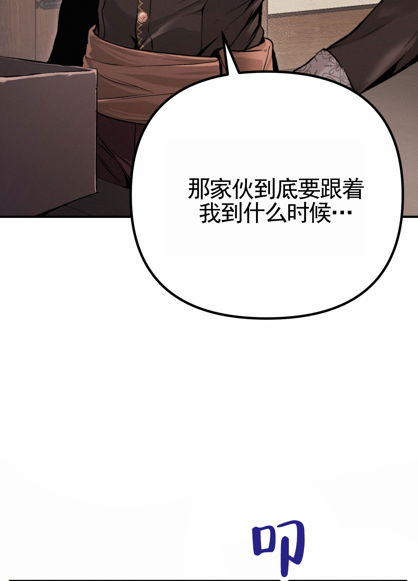 婚约慧敏怀孕大肚子漫画,第1话1图