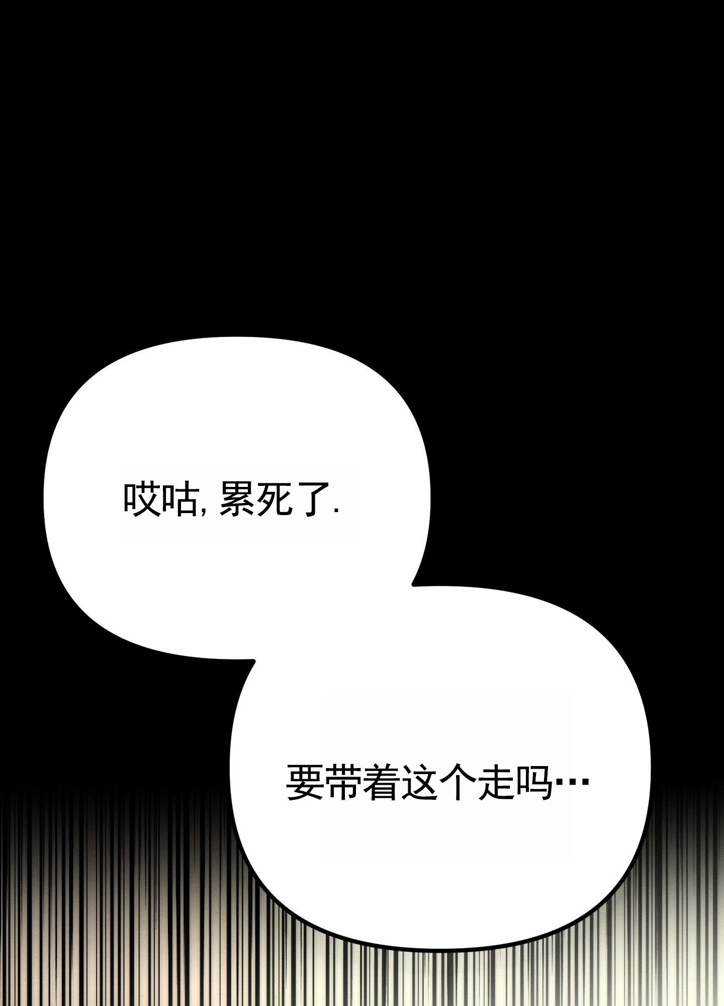 婚约慧敏怀孕大肚子漫画,第1话1图