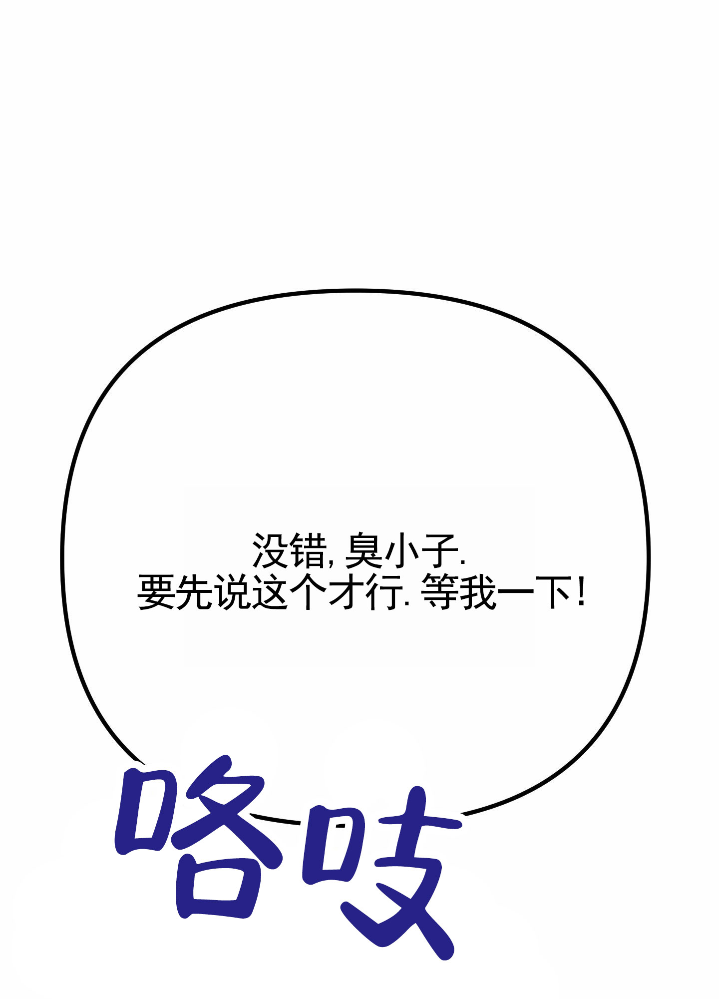 婚约慧敏怀孕大肚子漫画,第1话1图