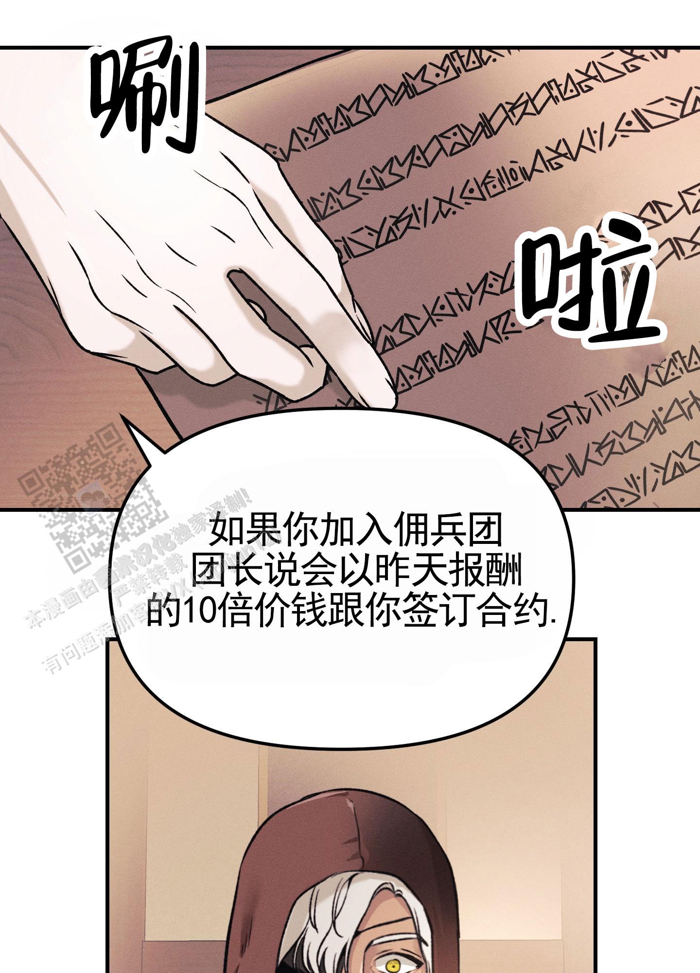 婚约陷阱漫画,第6话1图