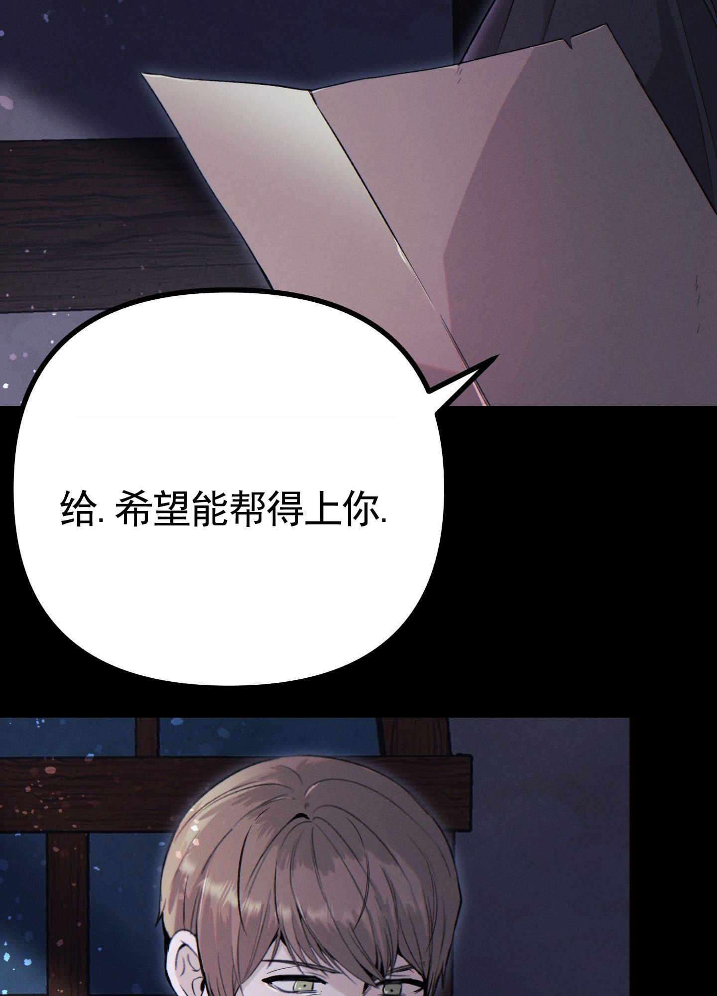 婚约慧敏怀孕大肚子漫画,第1话4图