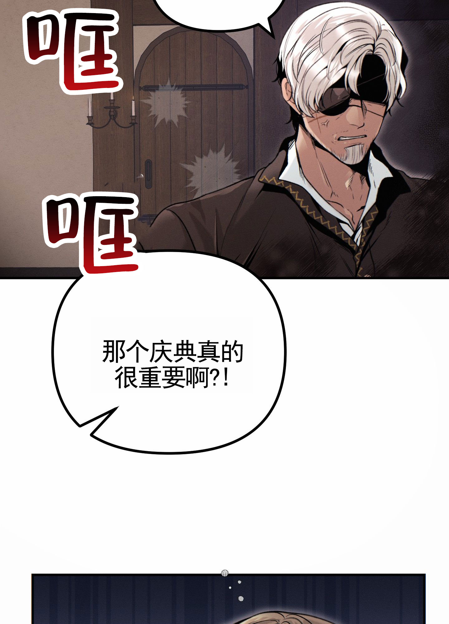 婚约慧敏怀孕大肚子漫画,第1话1图