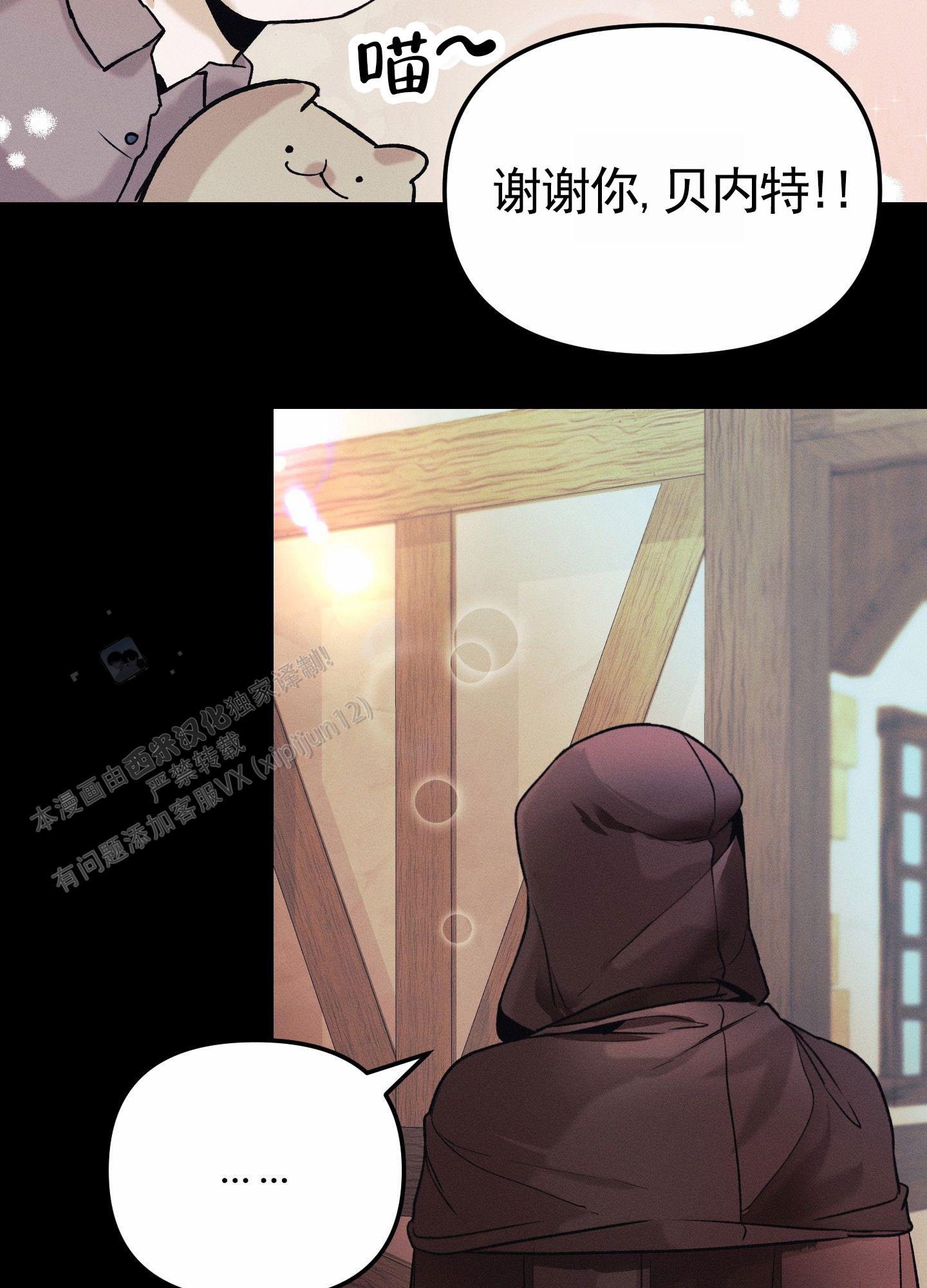 婚约在线读漫画,第5话4图