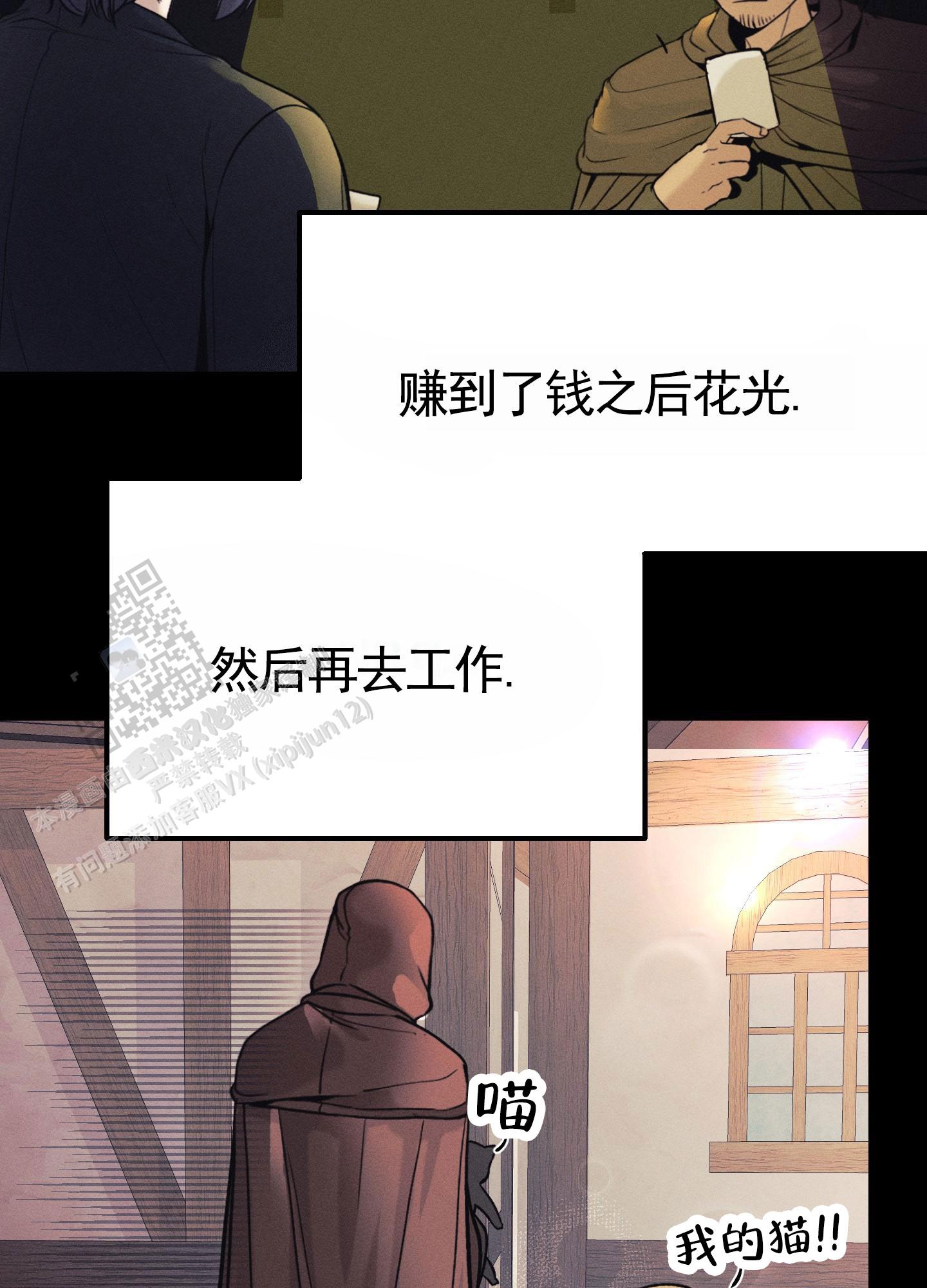 婚约在线读漫画,第5话1图