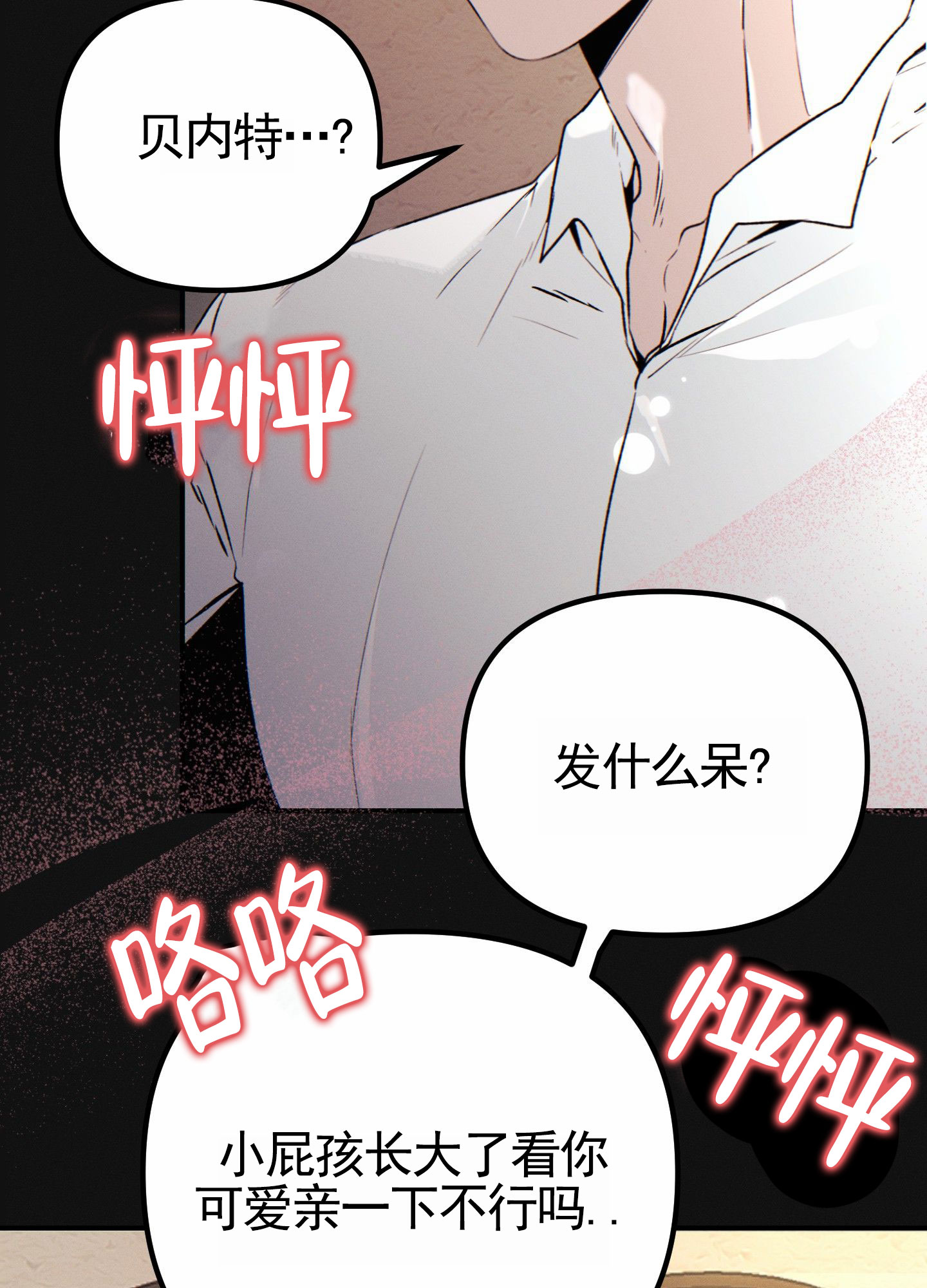 婚约乔慧敏漫画,第2话3图