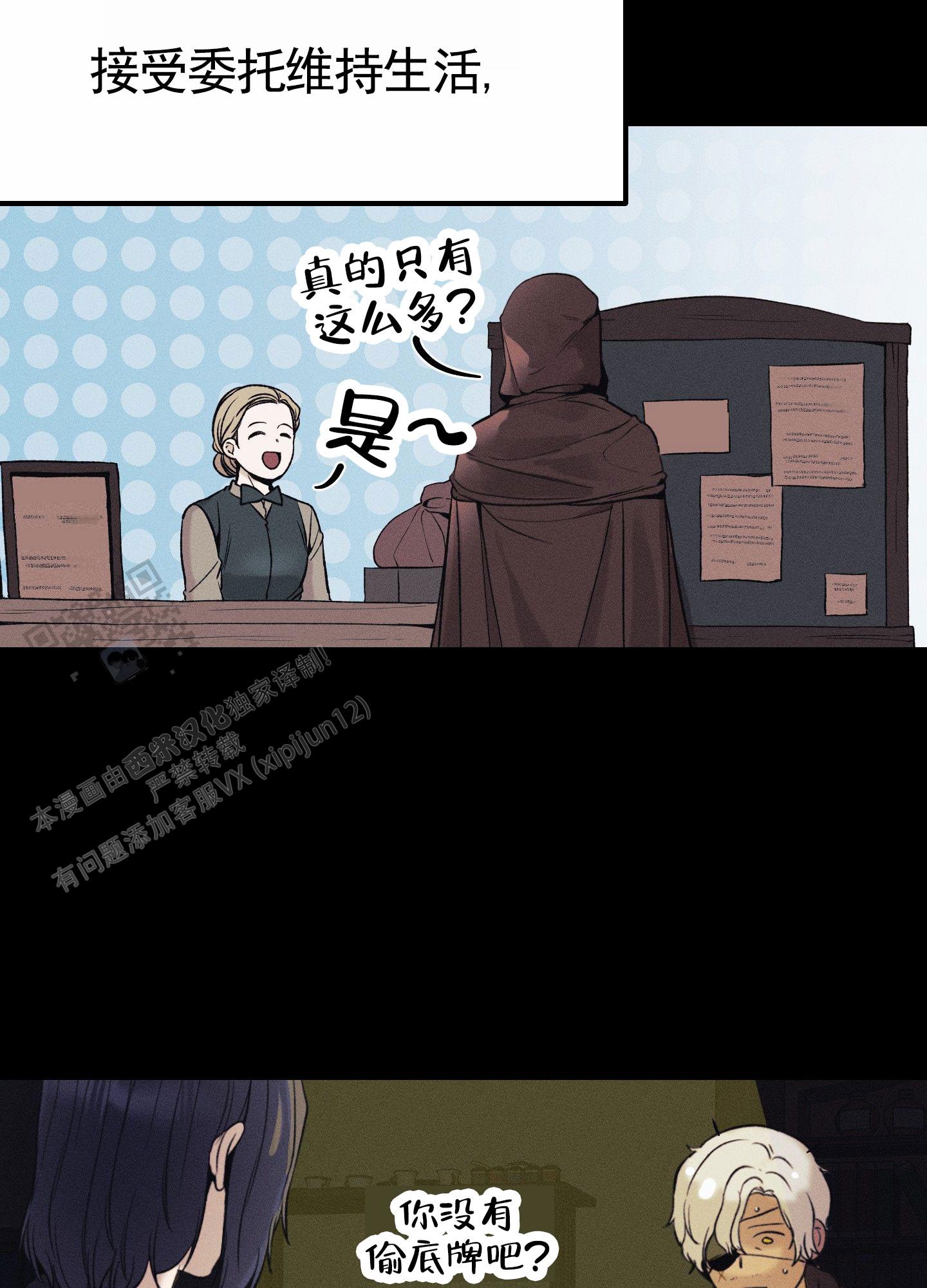 婚约在线读漫画,第5话5图