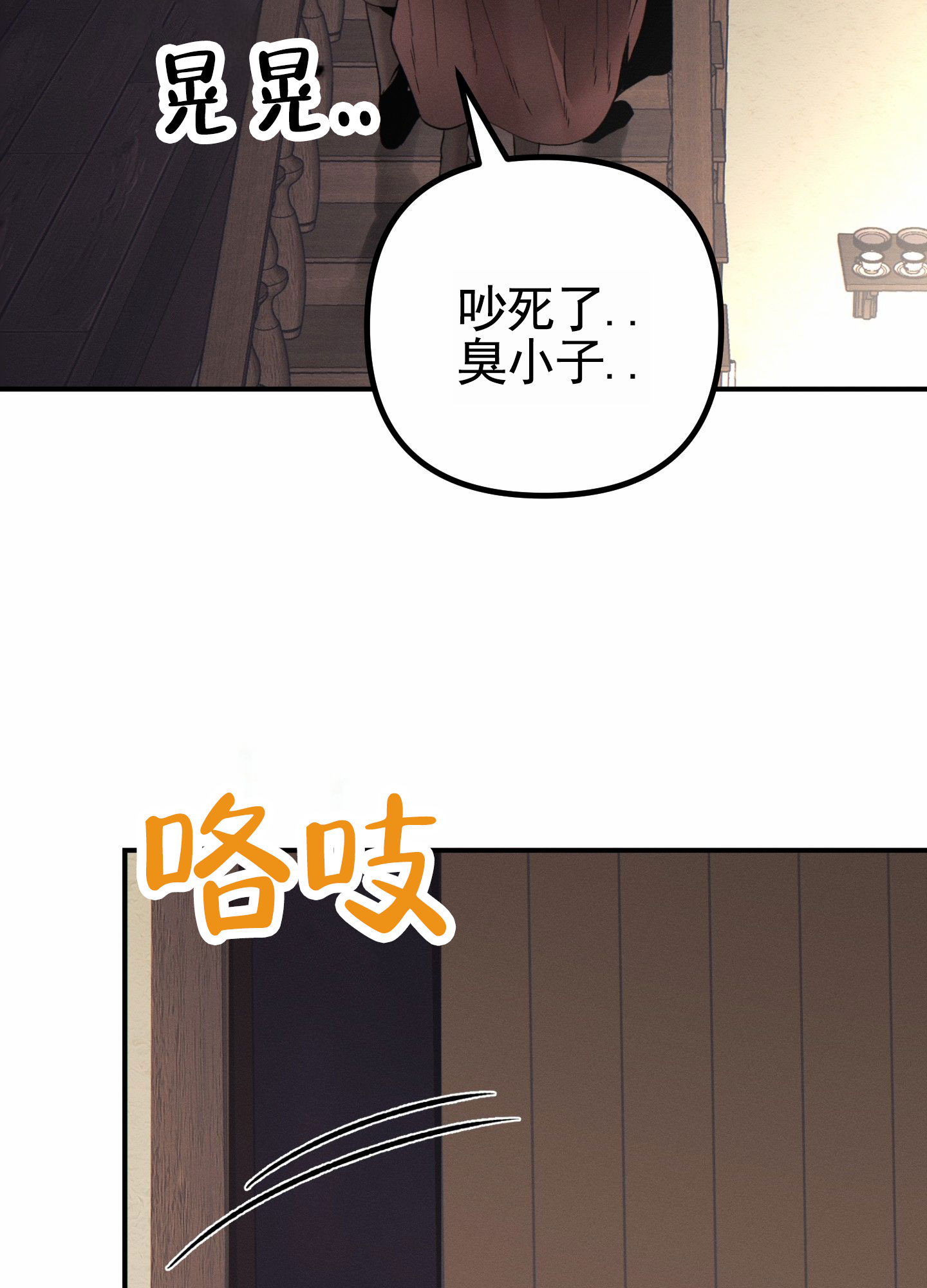 《婚约》 小说漫画,第2话2图