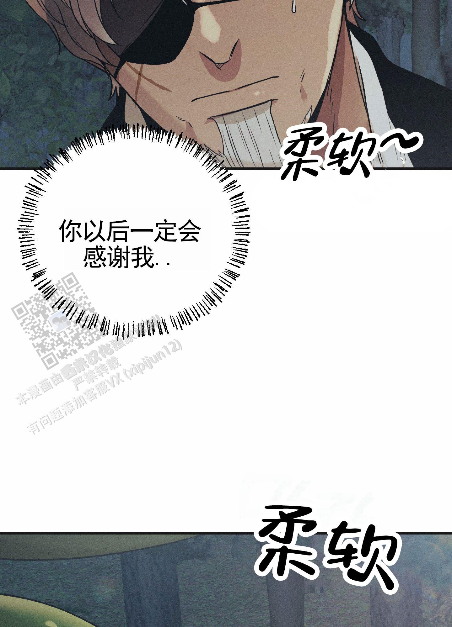 婚约解除漫画,第4话3图