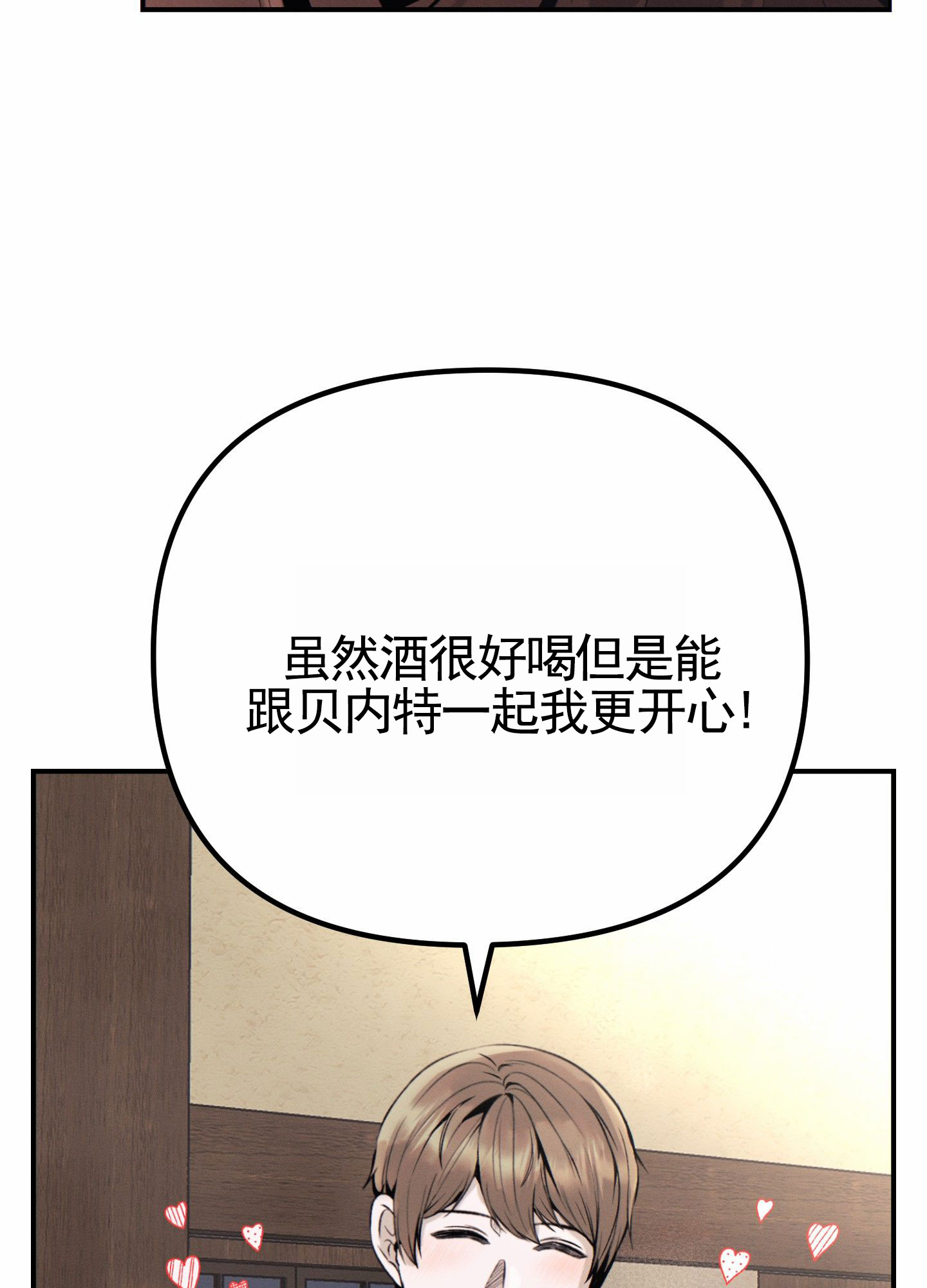 婚约陷阱漫画,第2话2图