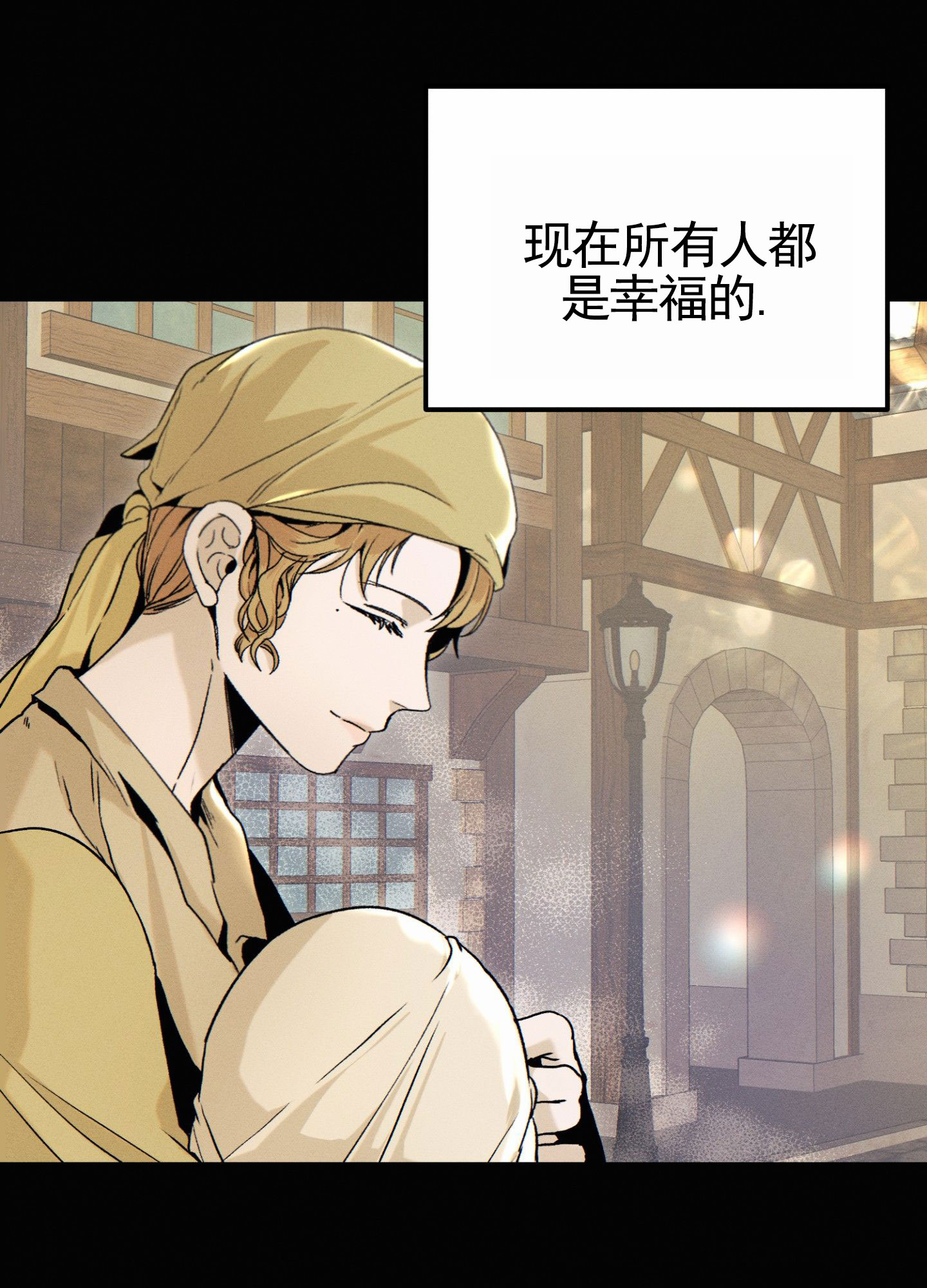 婚约陷阱小说简介漫画,第1话5图