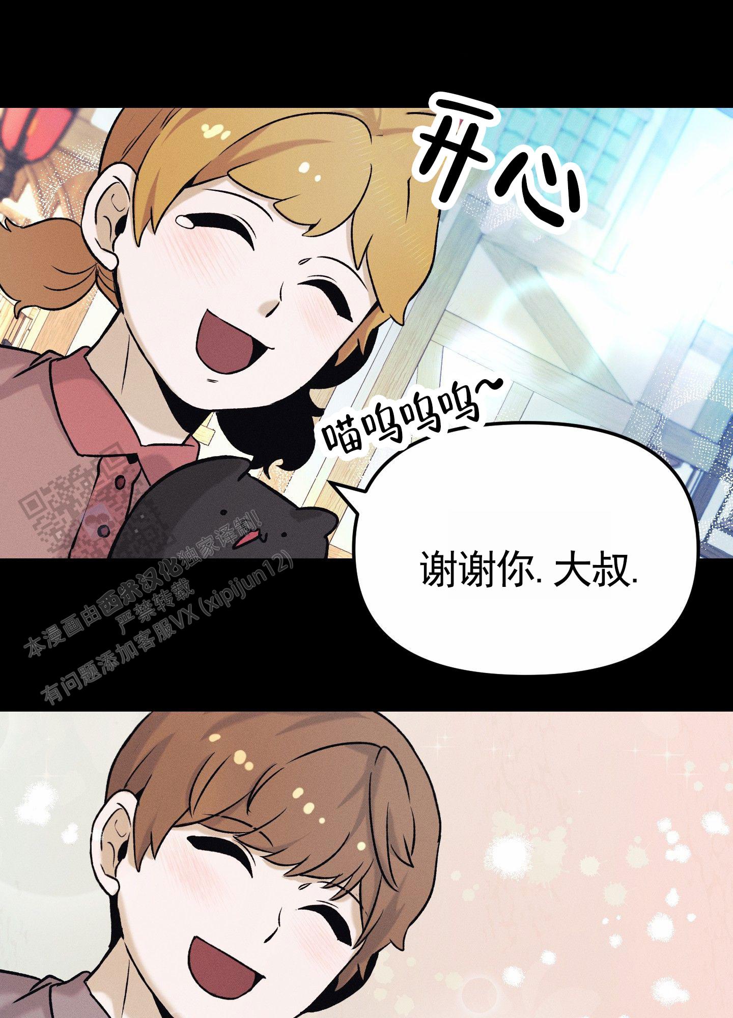 婚约在线读漫画,第5话3图