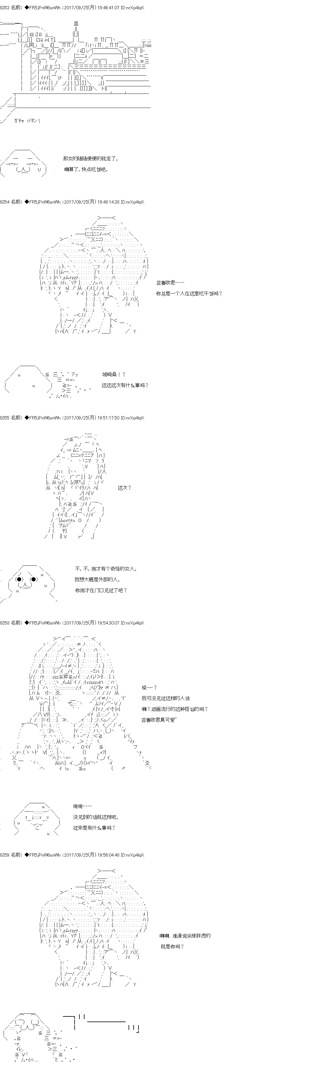 真·女神转生 东京大地震2·0·1·X漫画,第3话正篇035图