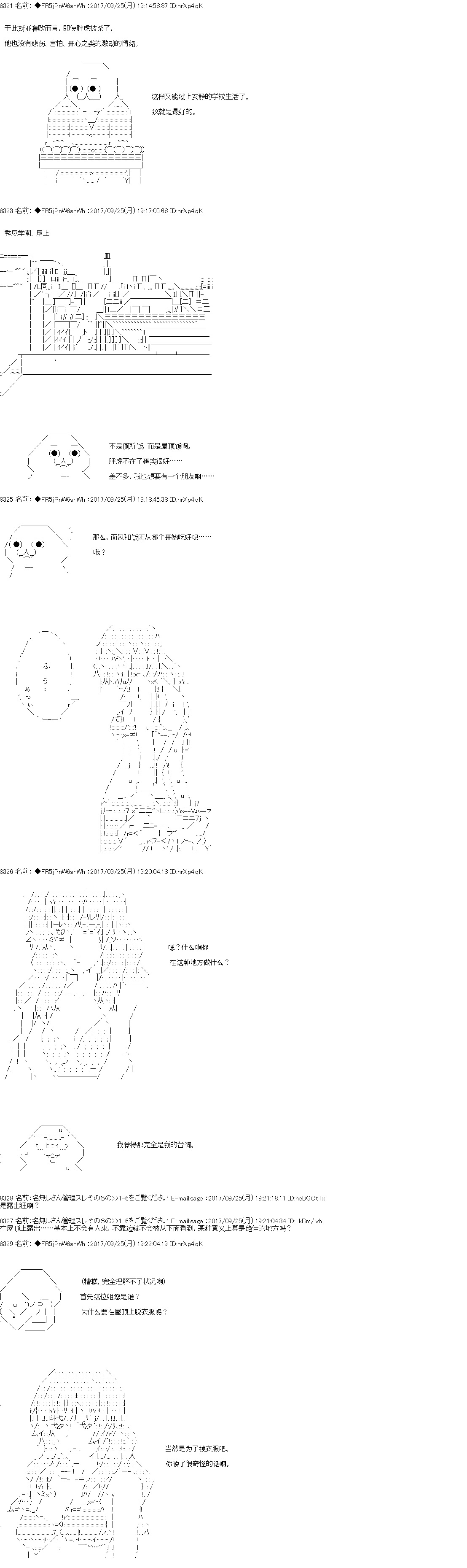 真·女神转生 东京大地震2·0·1·X漫画,第3话正篇032图