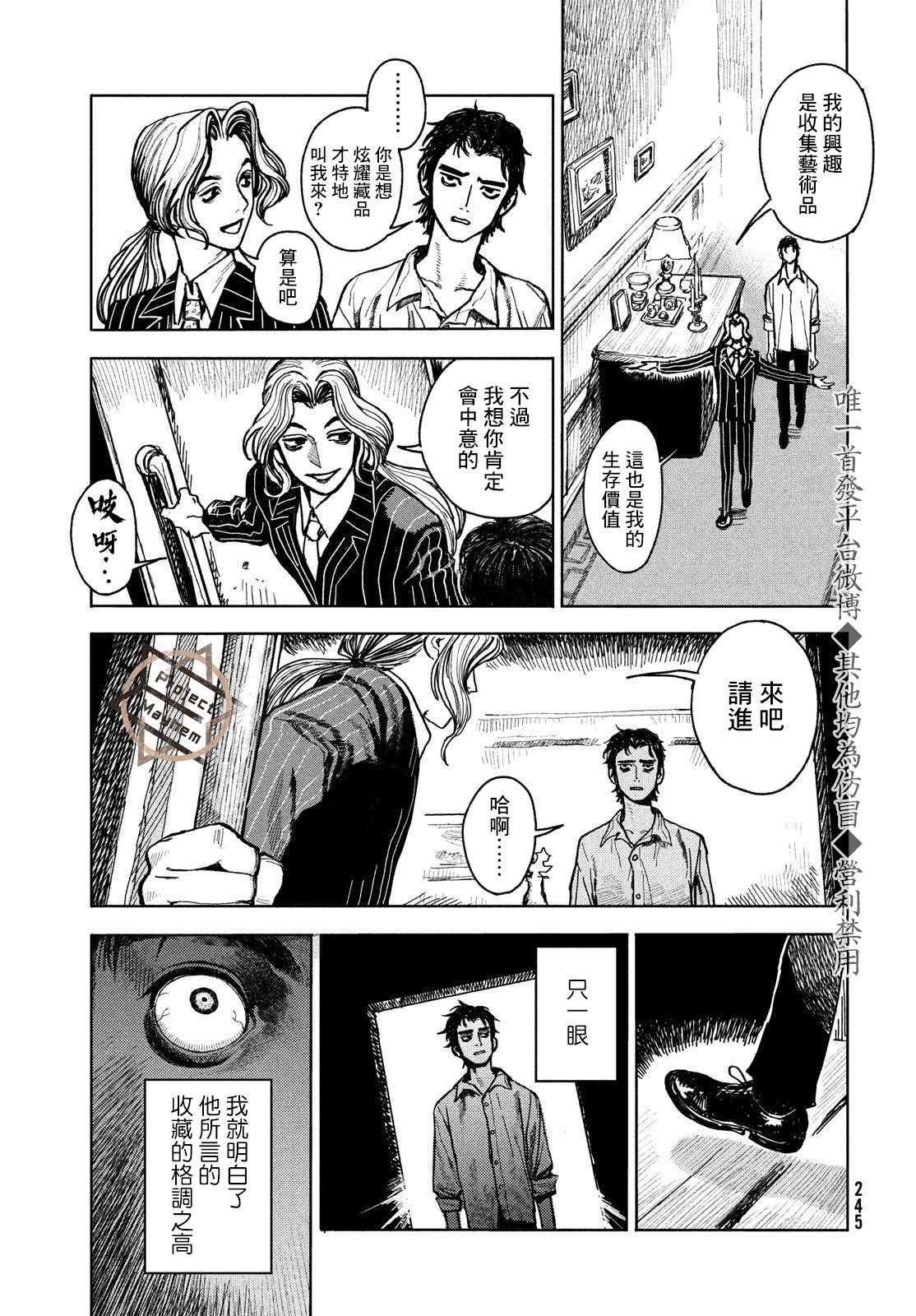 岸边的梦漫画,第1话2图