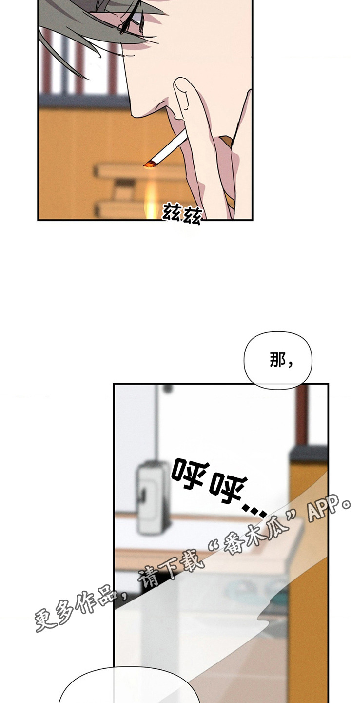 狗与酒漫画,第5话5图