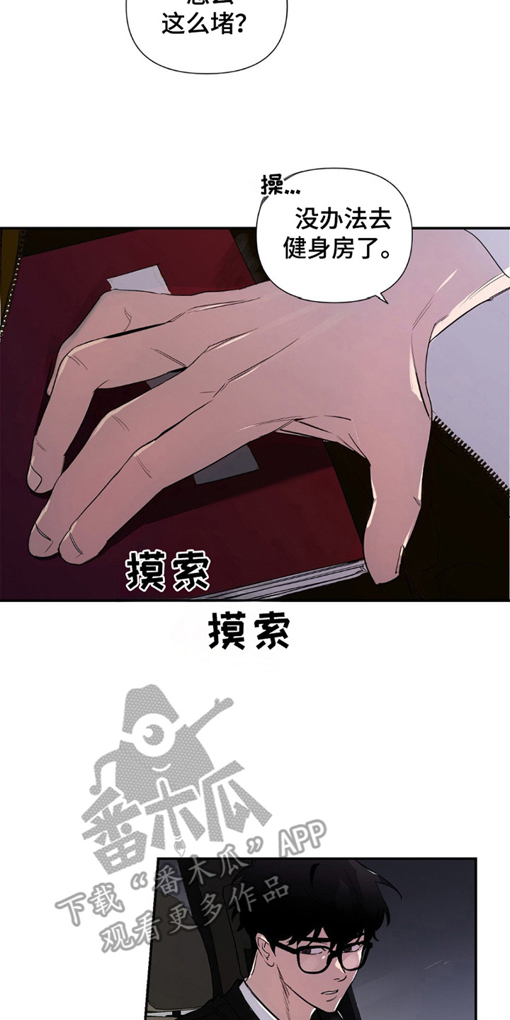 狗与酒漫画,第9话2图