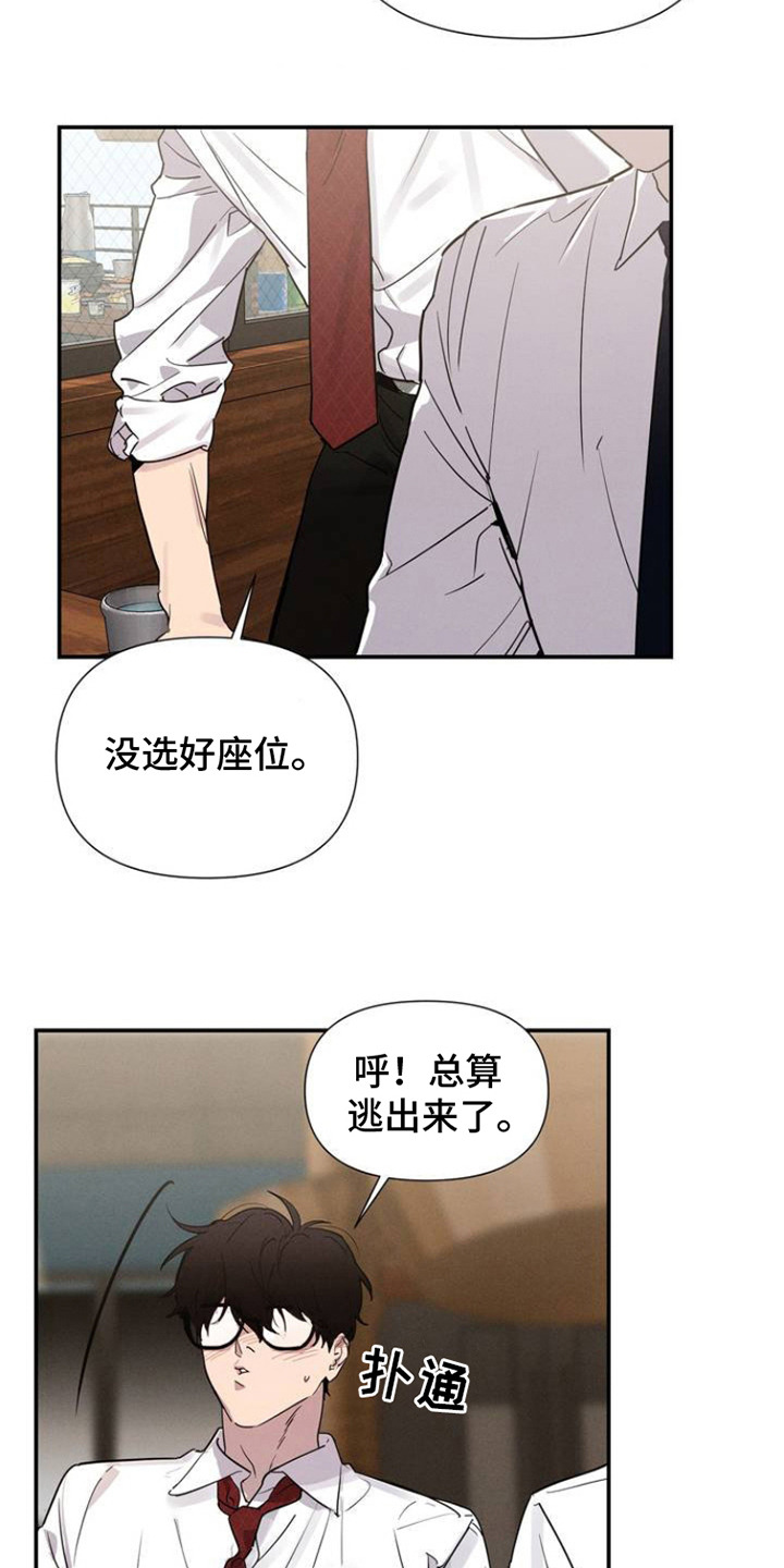 狗与酒漫画,第1话2图