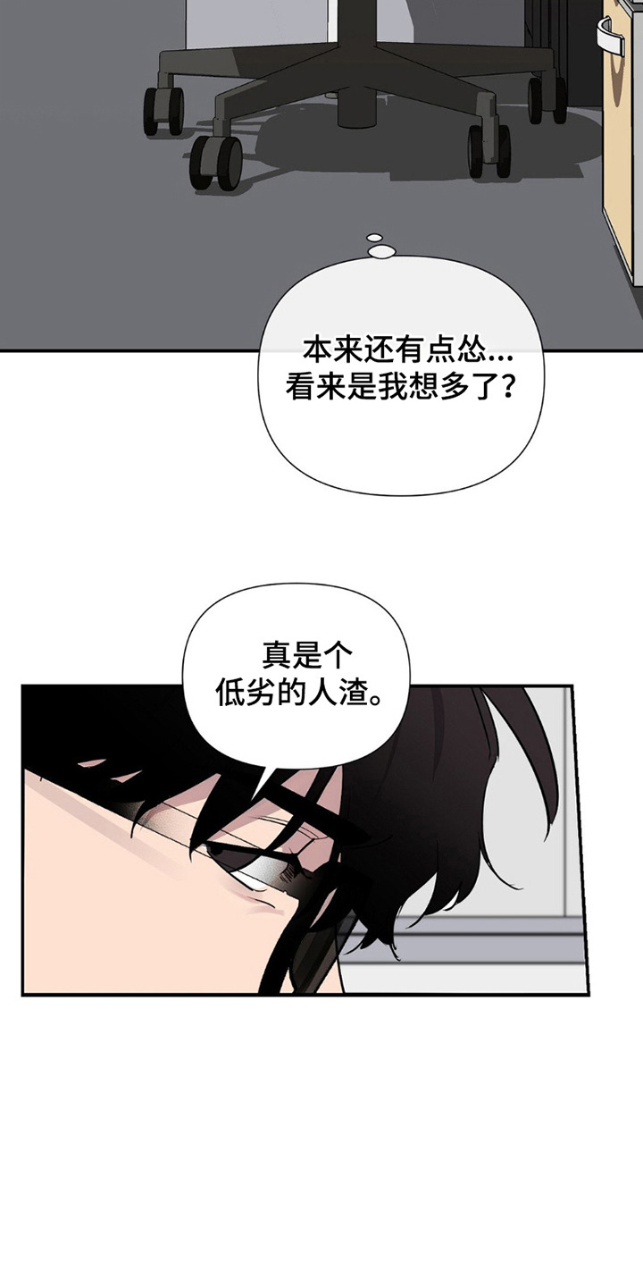 狗与酒漫画,第8话2图